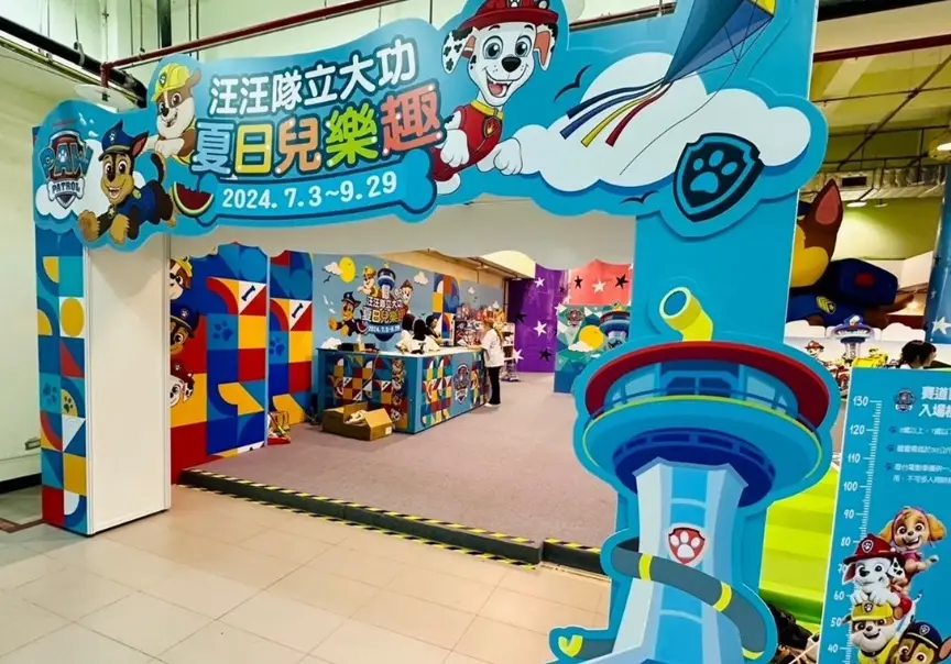 狗狗室內遊樂場
