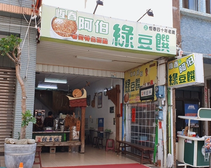 屏東小吃 屏東小吃