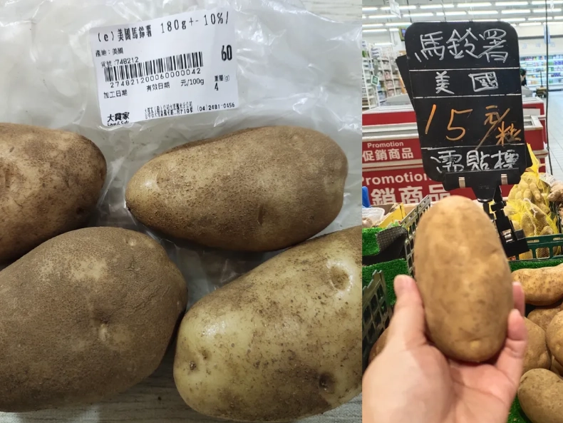 褐皮馬鈴薯 料理