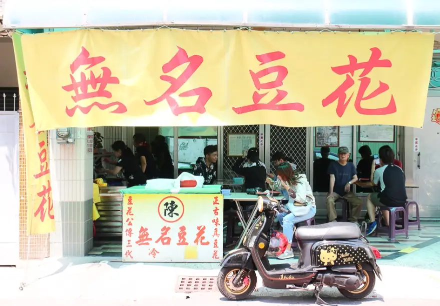 大崗山平價小吃
