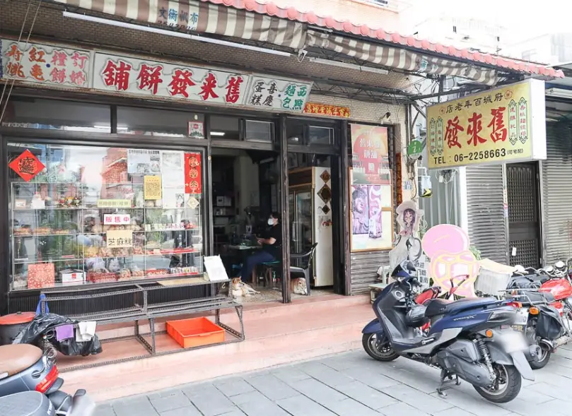 台南大餅推薦