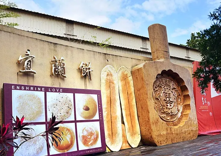 宜蘭觀光工廠 宜蘭觀光工廠