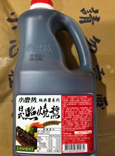 照燒醬食譜 照燒醬食譜