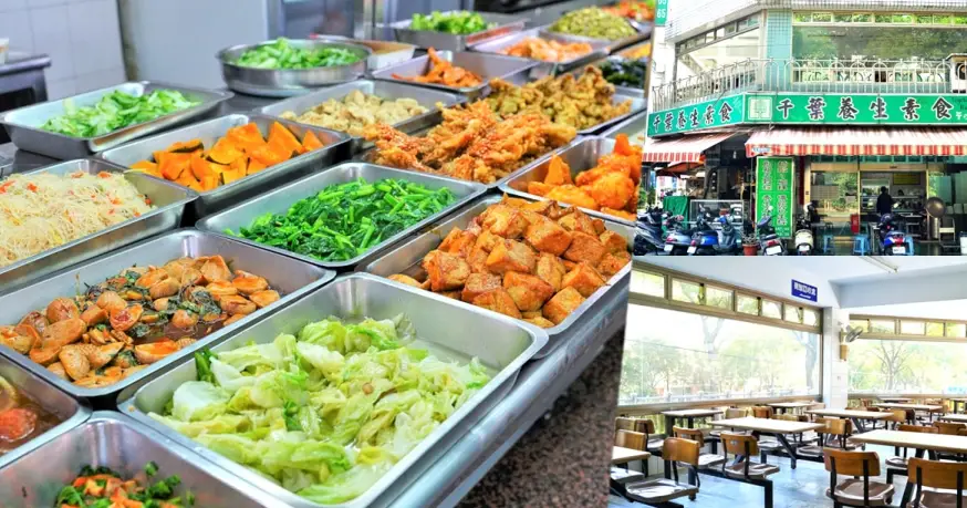 高雄素食合菜價格 高雄素食合菜價格