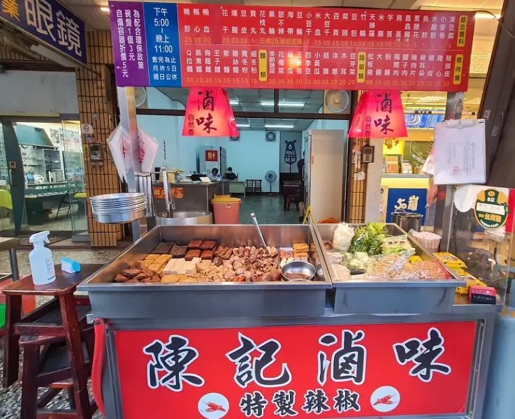 土城必吃