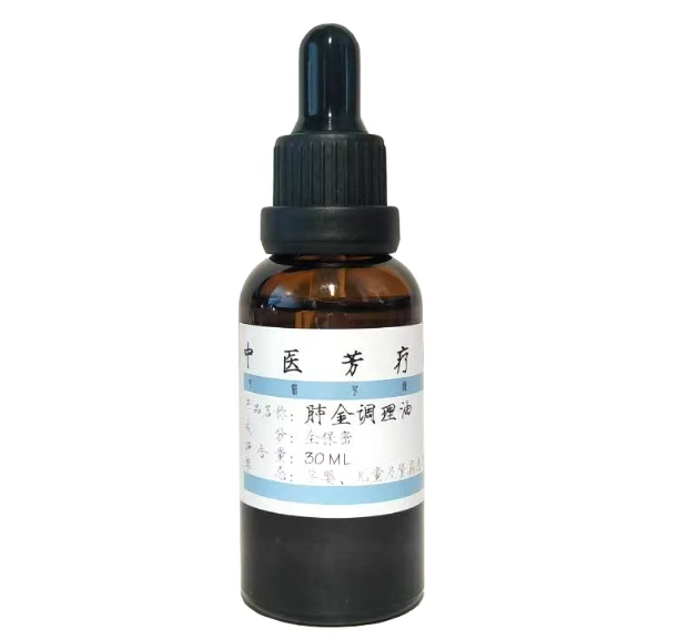 精油配方
