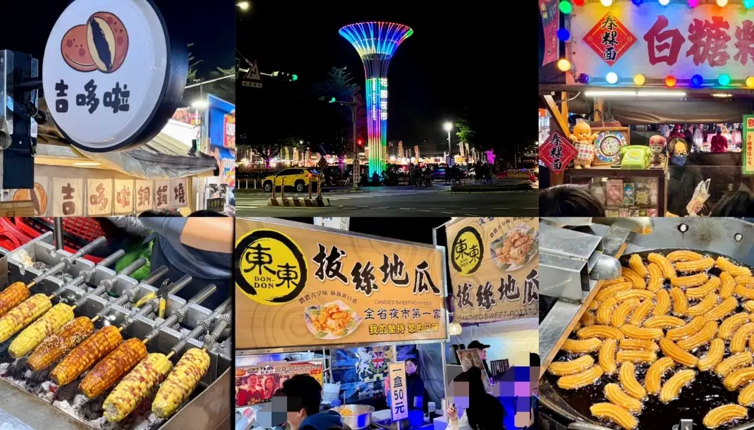 台灣夜市美食