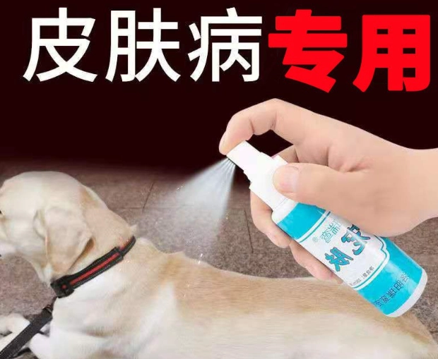 狗狗皮膚病噴劑 推薦