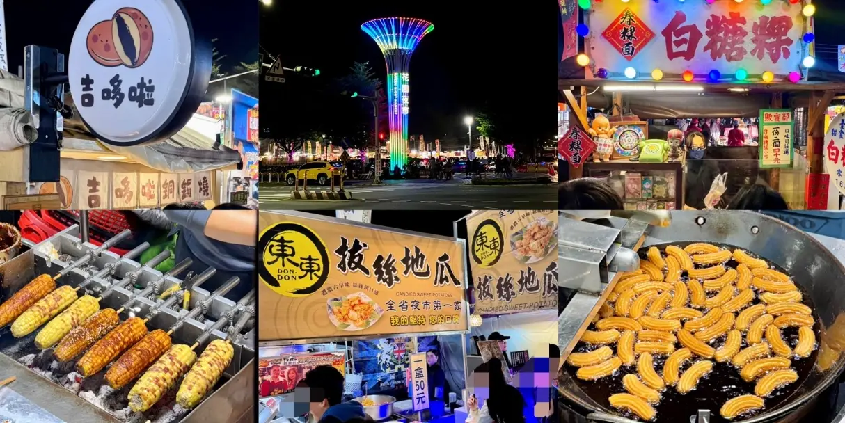 夜市美食 夜市美食