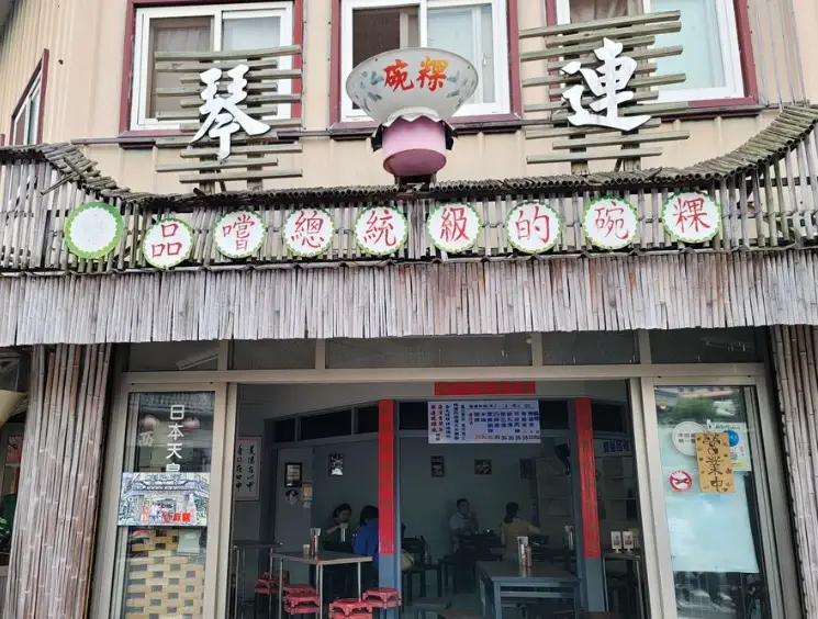 西螺小吃