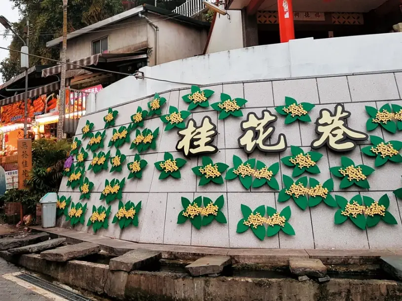 苗栗美食 苗栗美食