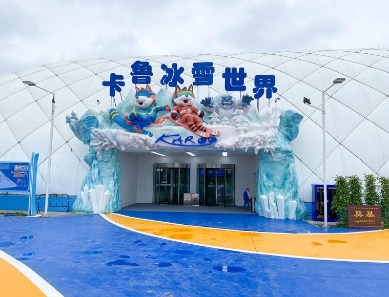 觀瀾湖卡魯冰雪世界