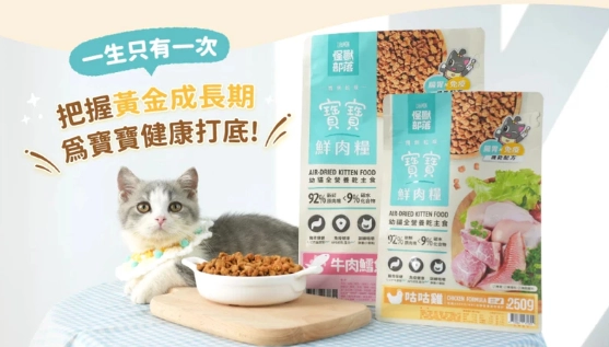 無穀貓飼料