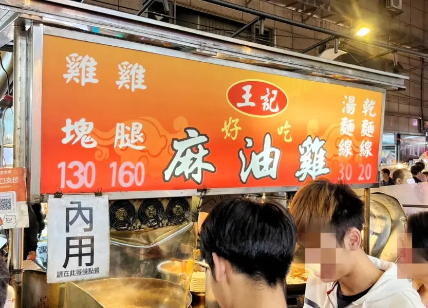 土城美食