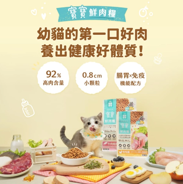 怪獸部落幼貓飼料評價
