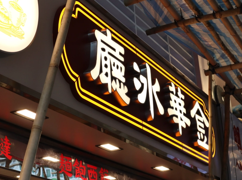 港式早餐推薦