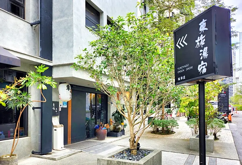礁溪湯屋