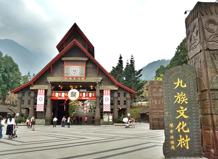 九族文化村兩天一夜