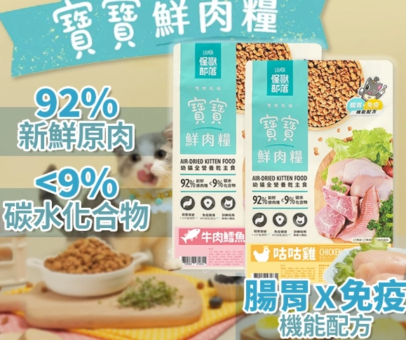 無穀貓飼料
