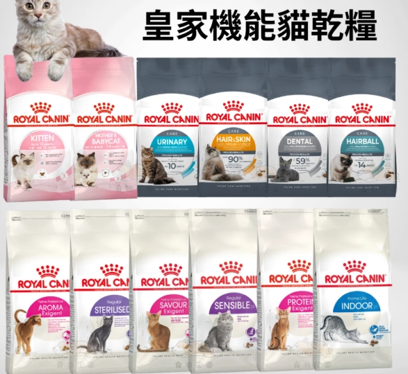 優質貓飼料