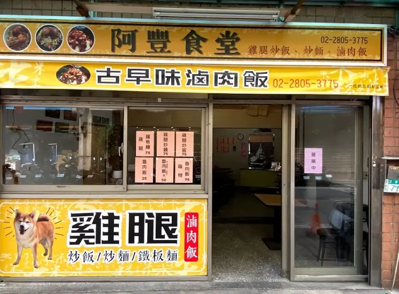 日月潭水社餐廳