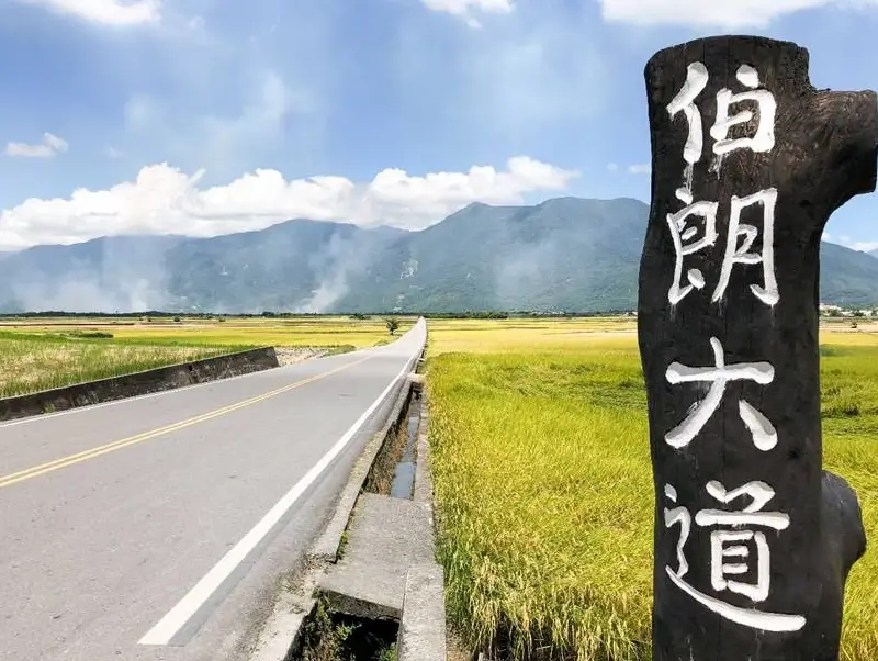 台東打卡景點