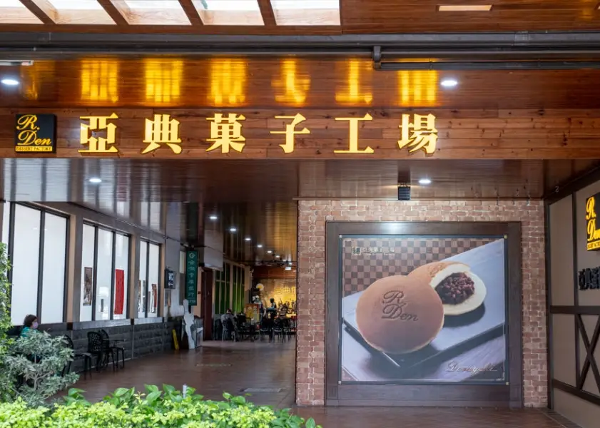 宜蘭觀光工廠評價 宜蘭觀光工廠評價