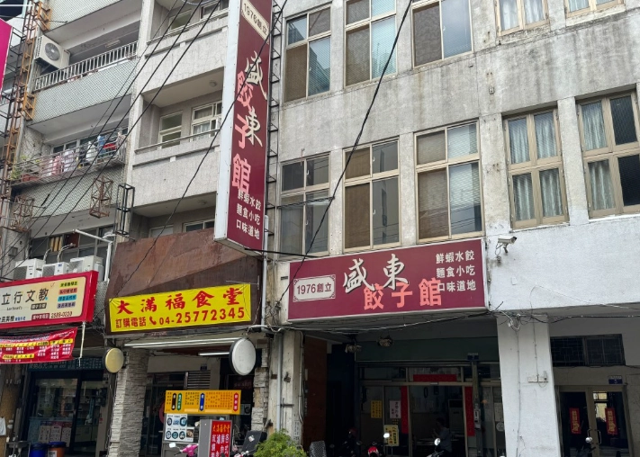 台三線餐廳