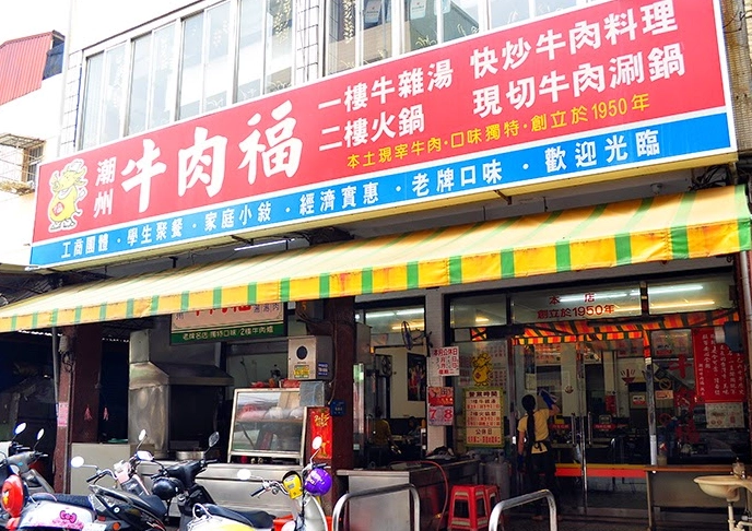 屏東市聚餐餐廳