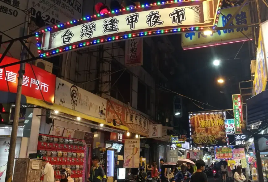 台灣夜市推薦