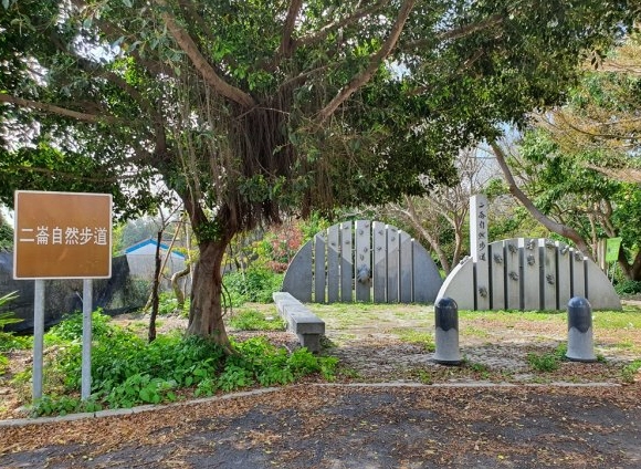 二崙自然步道親子