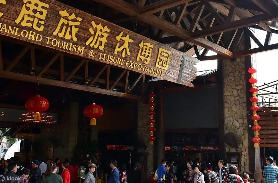 長鹿旅遊休博園怎麼去