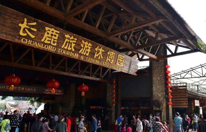 長鹿旅遊休博園怎麼去