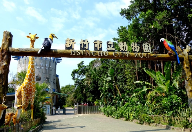 新竹一日遊景點