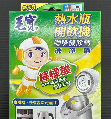 檸檬清潔熱水瓶