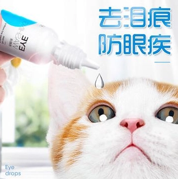 寵物眼藥水