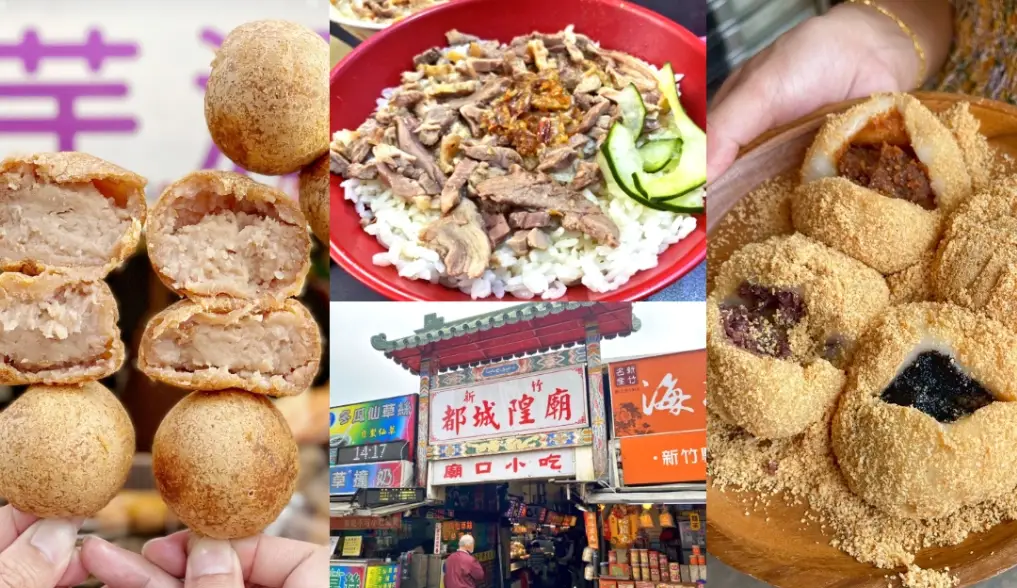 新竹景點推薦