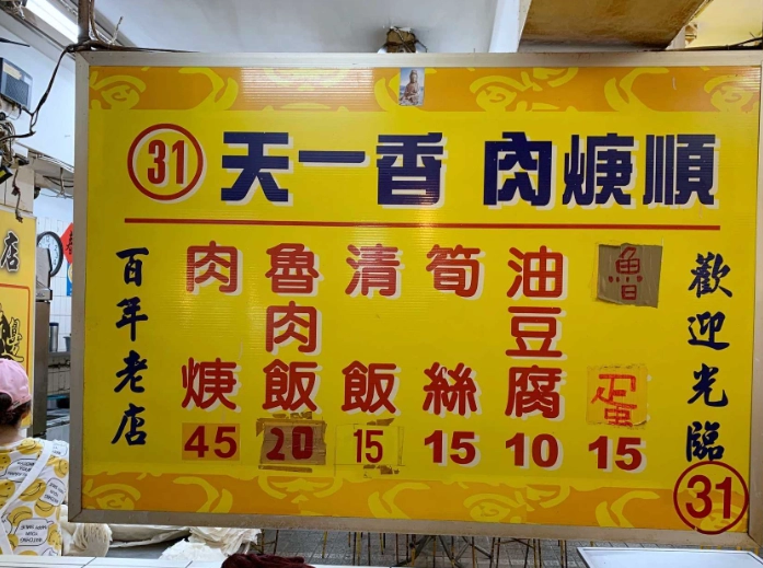 基隆美食