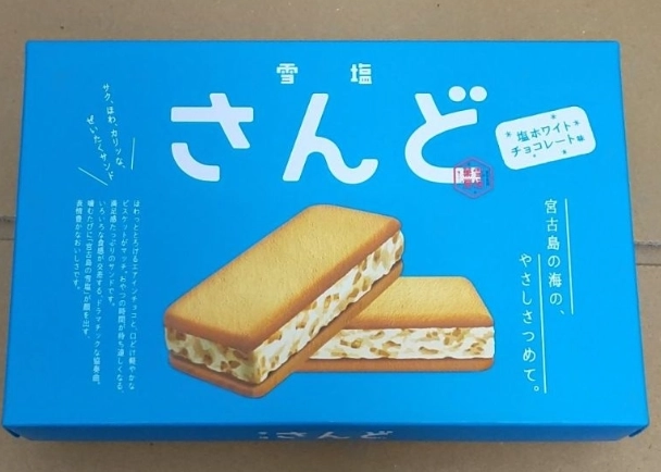 沖繩特產推薦