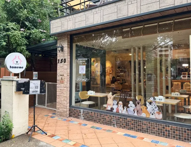 寵物友善餐廳 新竹