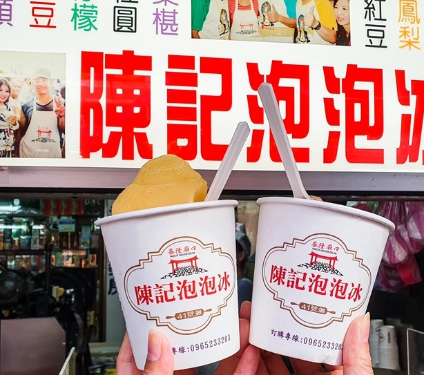 基隆廟口美食