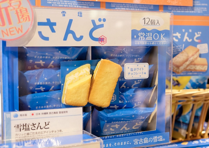 雪鹽餅好吃嗎