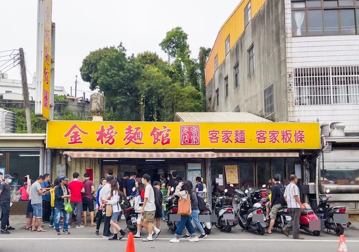 三義客家餐廳