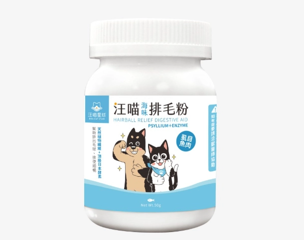 貓 排毛粉