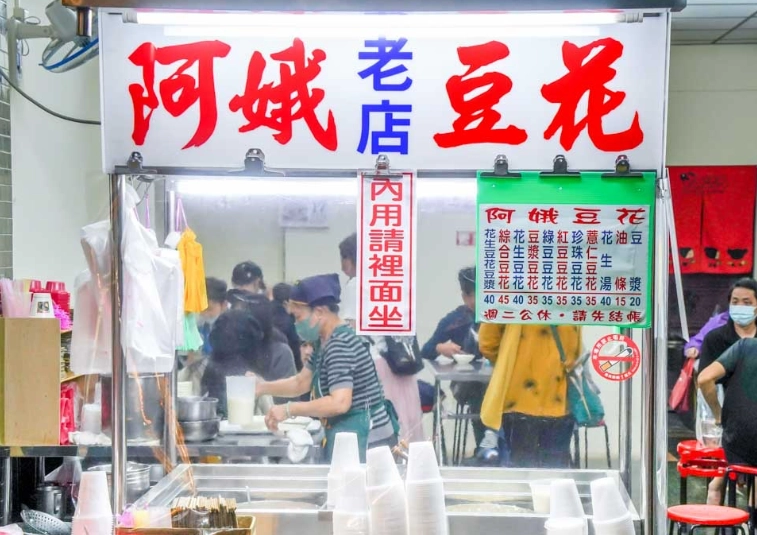 嘉義宵夜推薦