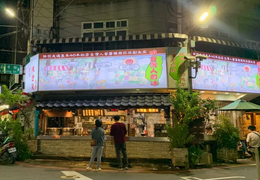 嘉義宵夜推薦