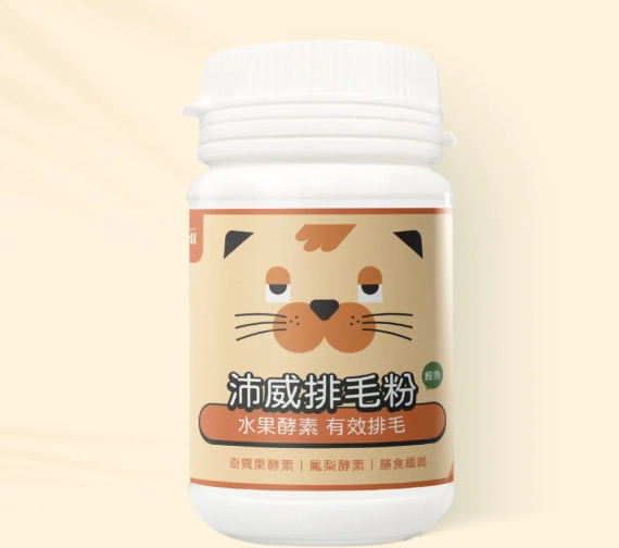 排毛粉 推薦