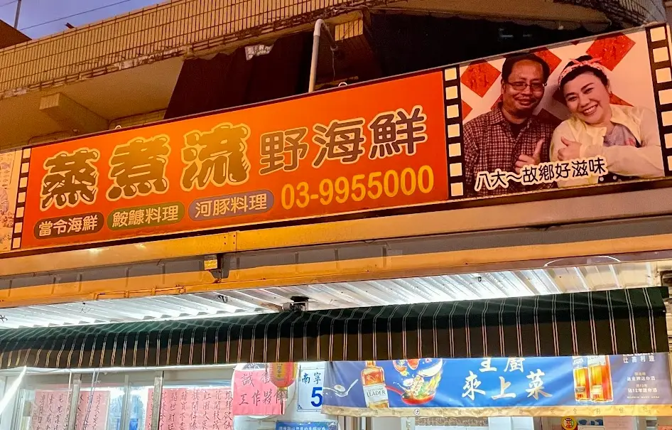 蘇澳漁港交通