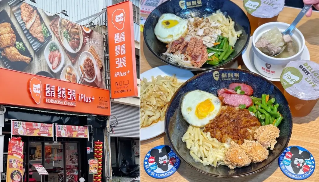 苗栗餐廳 苗栗餐廳