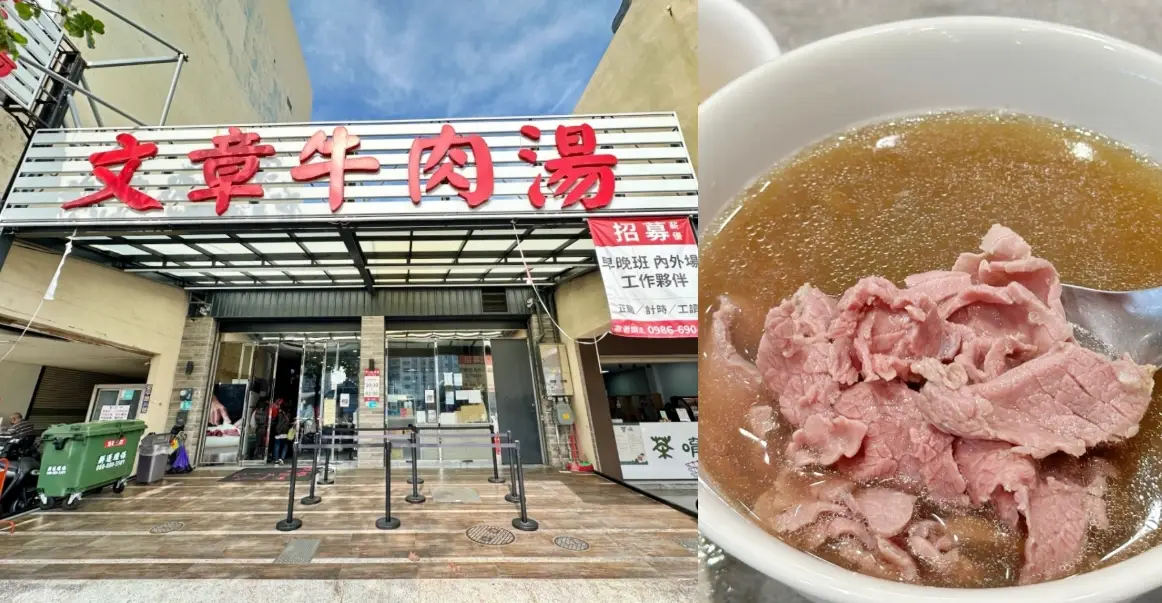安平牛肉湯